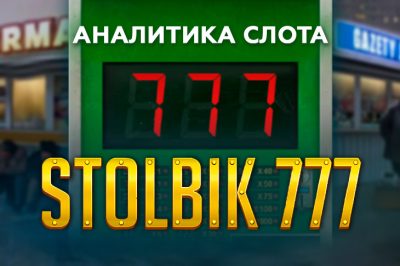 Stolbik 777 analytics